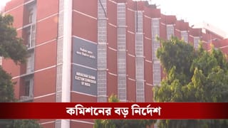 Election Commission: নিয়ম ভাঙলেই গ্রেফতার, এবার গোটা রাজ্যেই নিষেধাজ্ঞা জারি করছে কমিশন