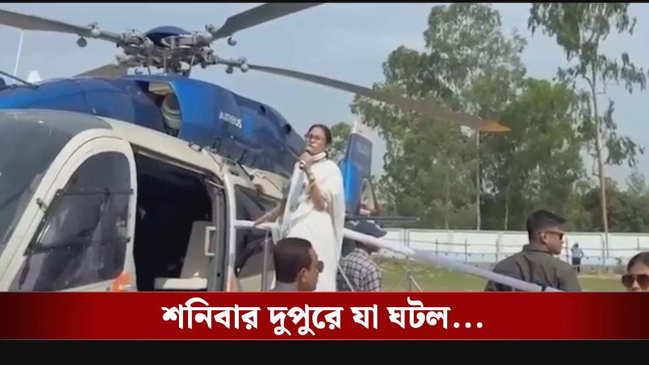 Mamata Banerjee: মুখ্যমন্ত্রীর মাথার উপর রহস্যময় ড্রোন, দ্রুত তদন্তের নির্দেশ