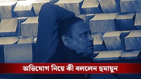 '১০০০ কোটির ডিল', হুমায়ুনের ভিডিয়ো প্রকাশ করে বিস্ফোরক অভিযোগ তৃণমূলের
