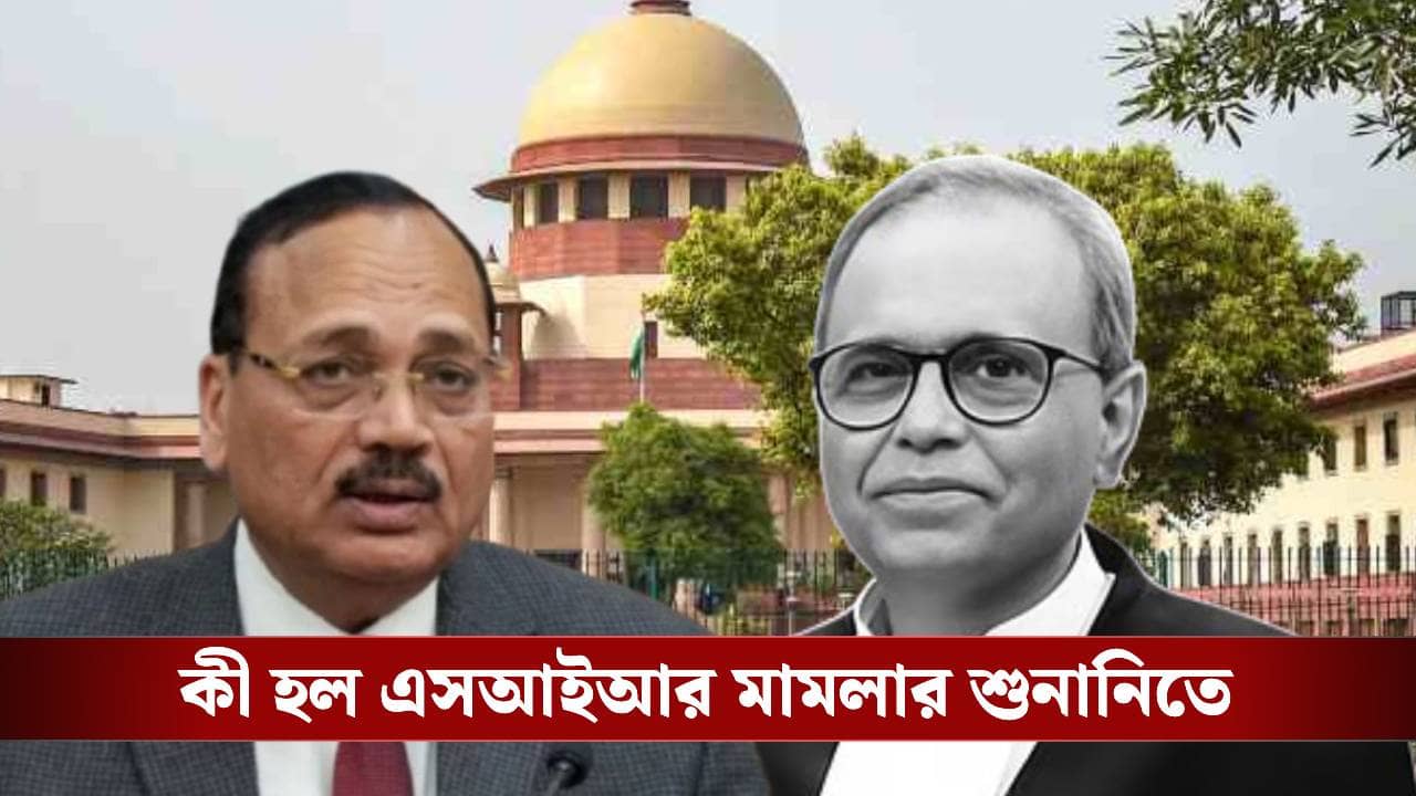 Supreme Court on SIR: বিচারাধীন ভোটাররা ভোট দিতে পারবেন? কোনও প্রশ্নই ওঠে না বলল সুপ্রিম কোর্ট