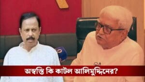 আরাবুলকে কি মেনে নিতে পারলেন বিমান বসু? কী জবাব দিলেন