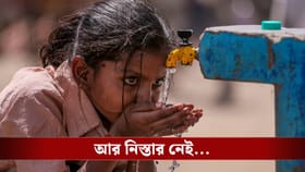 ৭২ ঘণ্টা পর থেকেই বদলে যাবে পরিবেশ, হু হু করে বাড়ছে গরম
