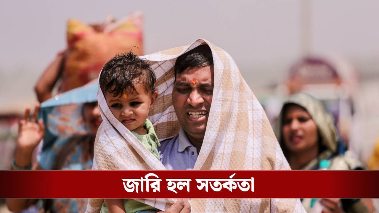 West Bengal Weather Update: ভোটের বাংলায় ভয়ঙ্কর পরিস্থিতি! প্রথম দফার আগেই বড় আপডেট