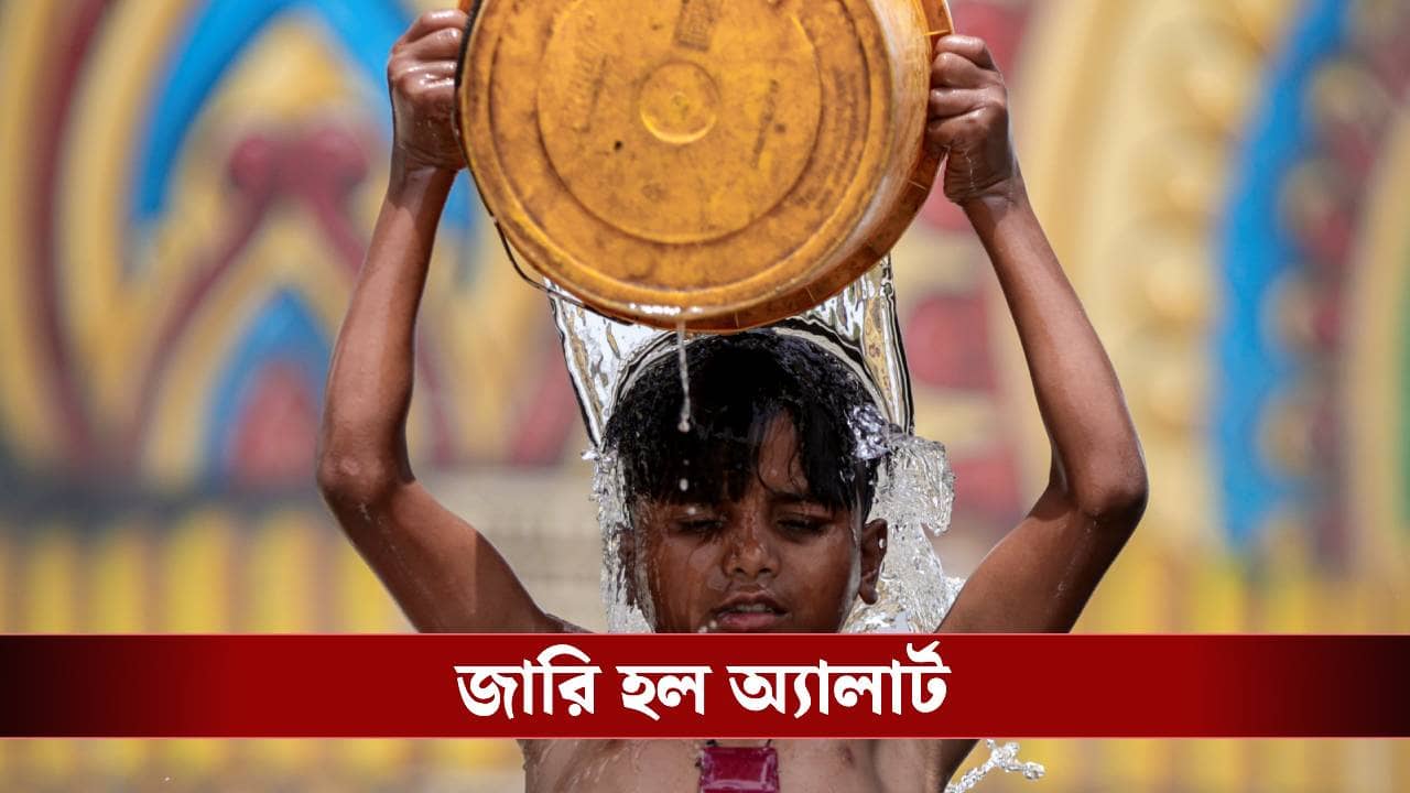 Weather Update: ৪২ পেরিয়ে গেল তাপমাত্রা, সুপার এল নিনো-র খেলা শুরু?