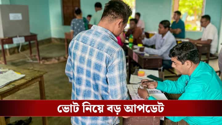 West Bengal Election 2026: ধরা পড়লেই সোজা শ্রীঘরে, ভোটের মুখে নজিরবিহীন নির্দেশ West Bengal Election 2026: ধরা পড়লেই সোজা শ্রীঘরে, ভোটের মুখে নজিরবিহীন নির্দেশ