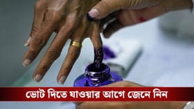 ভোটার কার্ড ছাড়া এবার ভোট দিতে পারবেন? জেনে নিন