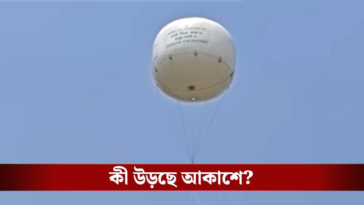 ভোটের আগে এ কী দৃশ্য, আকাশপথে চলছে প্রচার!