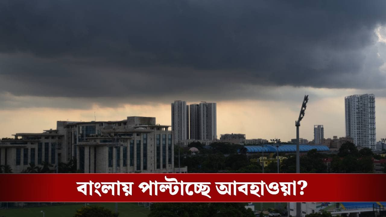 Weather Update: রবিবার থেকে রাজ্যে অরেঞ্জ অ্যালার্ট, মৎস্যজীবীদের সতর্ক করা হল, দ্বিতীয় দফা ভোটের আগে বড় আপডেট