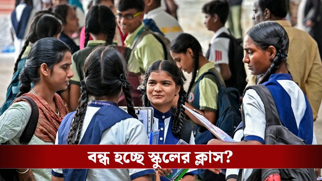 School Pool Car: ভোটের বাংলায় নতুন সমস্যা, ৪ মে অবধি স্কুলে যাবে কীভাবে, তৈরি হল বড় সংশয়