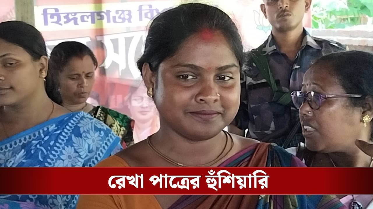Rekha Patra: রেখা পাত্রের মুখে বুলডোজার, দ্বিতীয় দফার আগেই বিতর্ক
