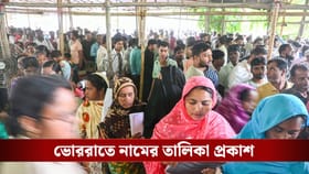 মাত্র ৬ জনের নাম 'ডিলিট', ট্রাইবুনালের দ্বিতীয় তালিকা প্রকাশ করল কমিশন