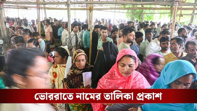 মাত্র ৬ জনের নাম 'ডিলিট', ট্রাইবুনালের দ্বিতীয় তালিকা প্রকাশ করল কমিশন