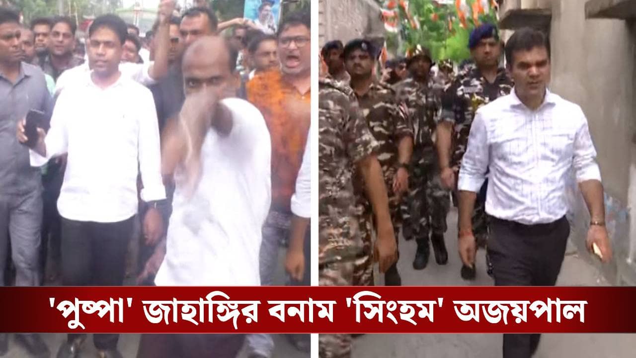 IPS Ajay Pal Sharma: জাহাঙ্গীরের পার্টি অফিসের পাশ দিয়ে এগোতেই আটকে দেওয়া হল অজয় শর্মার কনভয়