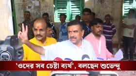 Suvendu Adhikari: ৮০ শতাংশ ভোট পড়লেই জিতব সিওর: শুভেন্দু...