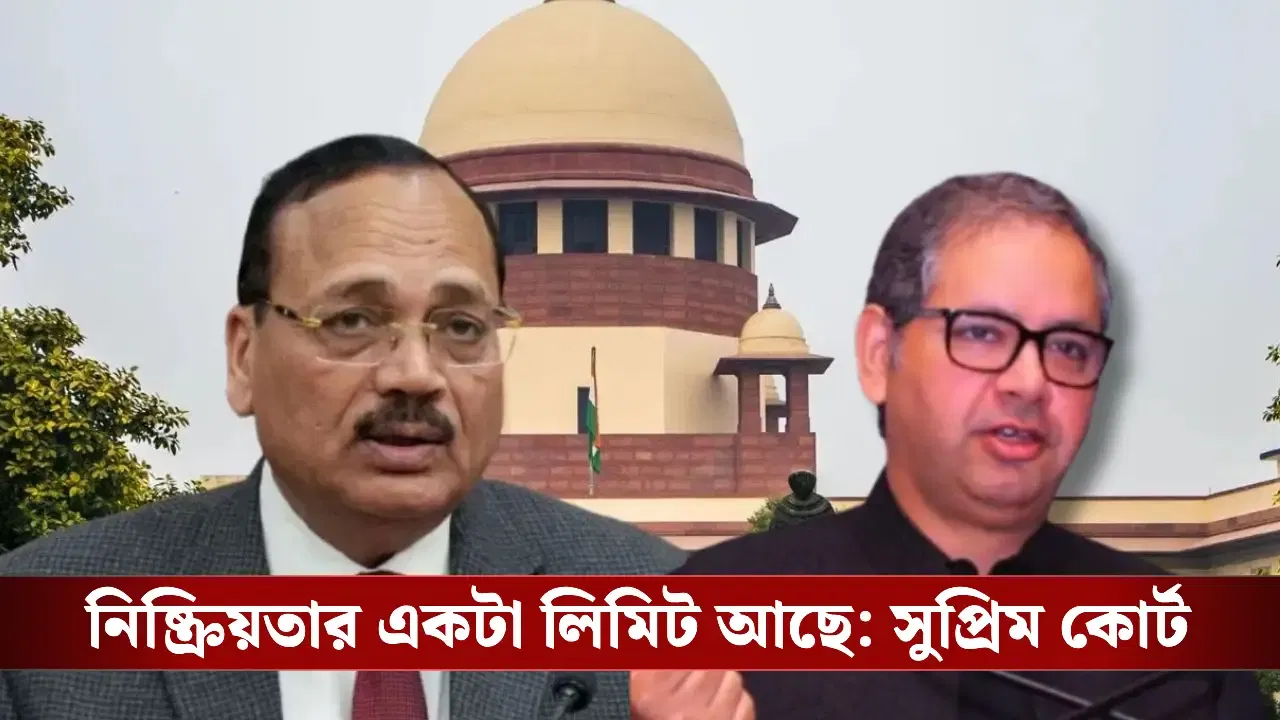 Supreme Court on CS: 'দয়া করে নিজেকে একটু নিচে নামিয়ে আনুন', কমিশনের বদলি করা মুখ্যসচিবকে ক্ষমা চাওয়ার নির্দেশ সুপ্রিম কোর্টের Supreme Court on CS: 'দয়া করে নিজেকে একটু নিচে নামিয়ে আনুন', কমিশনের বদলি করা মুখ্যসচিবকে ক্ষমা চাওয়ার নির্দেশ সুপ্রিম কোর্টের