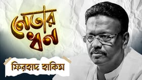 ফিরহাদ কোটিপতি, স্ত্রী ডবল কোটিপতি, বছরে কত আয় জানেন?
