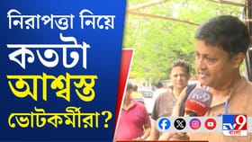 'এবার DCRC-র ছবি যেন আলাদা', কী বলছেন ভোটকর্মীরা?