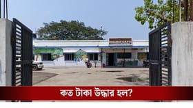 ব্যাগভর্তি ডলার-ইউরো, ফের শালিমার স্টেশন থেকে উদ্ধার লাখ লাখ টাকা