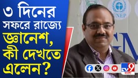 আজ রাজ্যে জ্ঞানেশ ভারতী, ভোট প্রস্তুতি খতিয়ে দেখতে কোথায় কোথায় যাবেন?
