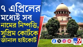 ৭ এপ্রিলের মধ্যে বিবেচনাধীন সমস্ত ভোটারের ভাগ্য নির্ধারিত হয়ে যাবে