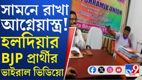 সামনের টেবিলে রাখা আগ্নেয়াস্ত্র, বিজেপি নেতার ভিডিয়ো ভাইরাল