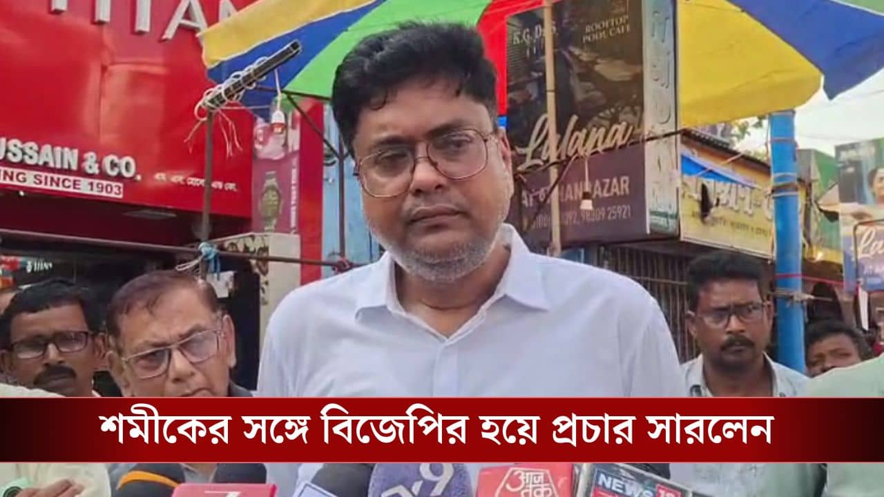 Anil Basus Son Joins BJP: জ্যোতি বসুদের বামপন্থার সঙ্গে এখন অনেক তফাৎ, CPM ছেড়ে BJP-তে যোগ অনিল পুত্রের