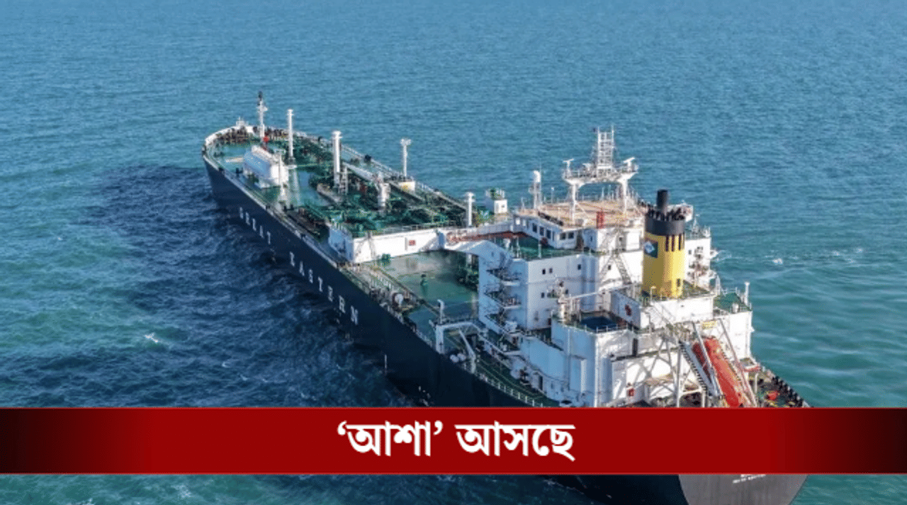 India LPG Tanker : হরমুজ় পেরিয়ে ভারতের দিকে আরও একটি জাহাজ, কত গ্যাস আসছে?