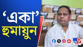 'হাজার কোটির ডিল' বিতর্কে হুমায়ুনের হাত ছাড়ল মিম