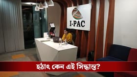 ওয়ার্ক-ফ্রম-হোম! ভোটের মুখে কর্মীদের কাছে গেল আই-প্যাকের ই-মেল