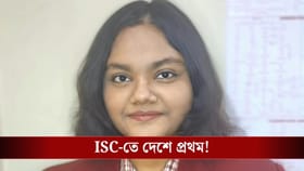 প্রকাশিত ICSE দশম ও ISC দ্বাদশ শ্রেণির ফল, দেশে প্রথম বাংলার মেয়ে