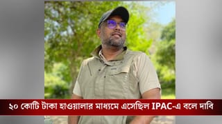 IPAC Director Arrest: ভোটের আগে ED-র হাতে গ্রেফতার IPAC-র অন্যতম কর্ণধার