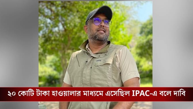 ভোটের আগে ED-র হাতে গ্রেফতার IPAC-র অন্যতম কর্ণধার