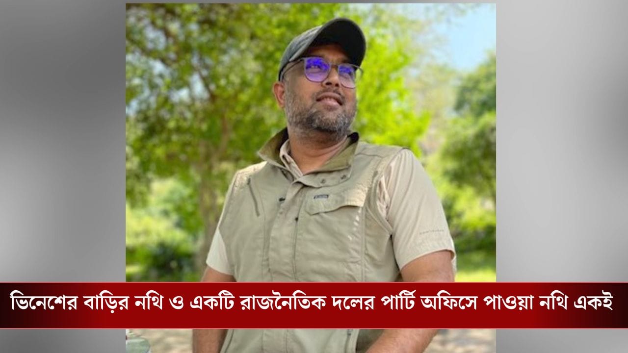 IPAC Director Arrest: তল্লাশির পর ল্যাপটপ থেকে দ্রুত সব তথ্য মুছে দেওয়ার নির্দেশ আইপ্যাক কর্তার? বড় দাবি ইডির IPAC Director Arrest: তল্লাশির পর ল্যাপটপ থেকে দ্রুত সব তথ্য মুছে দেওয়ার নির্দেশ আইপ্যাক কর্তার? বড় দাবি ইডির