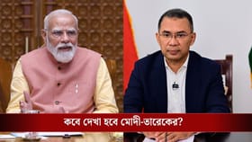 গঙ্গার জল নিয়ে বৈঠকে বসছে ভারত-বাংলাদেশ, মোদীর সঙ্গে দেখা করবেন তারেক?