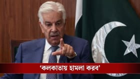 কলকাতায় ভয়ঙ্কর হামলা চালাবে পাকিস্তান, 'হুমকি' পাক প্রতীরক্ষামন্ত্রীর