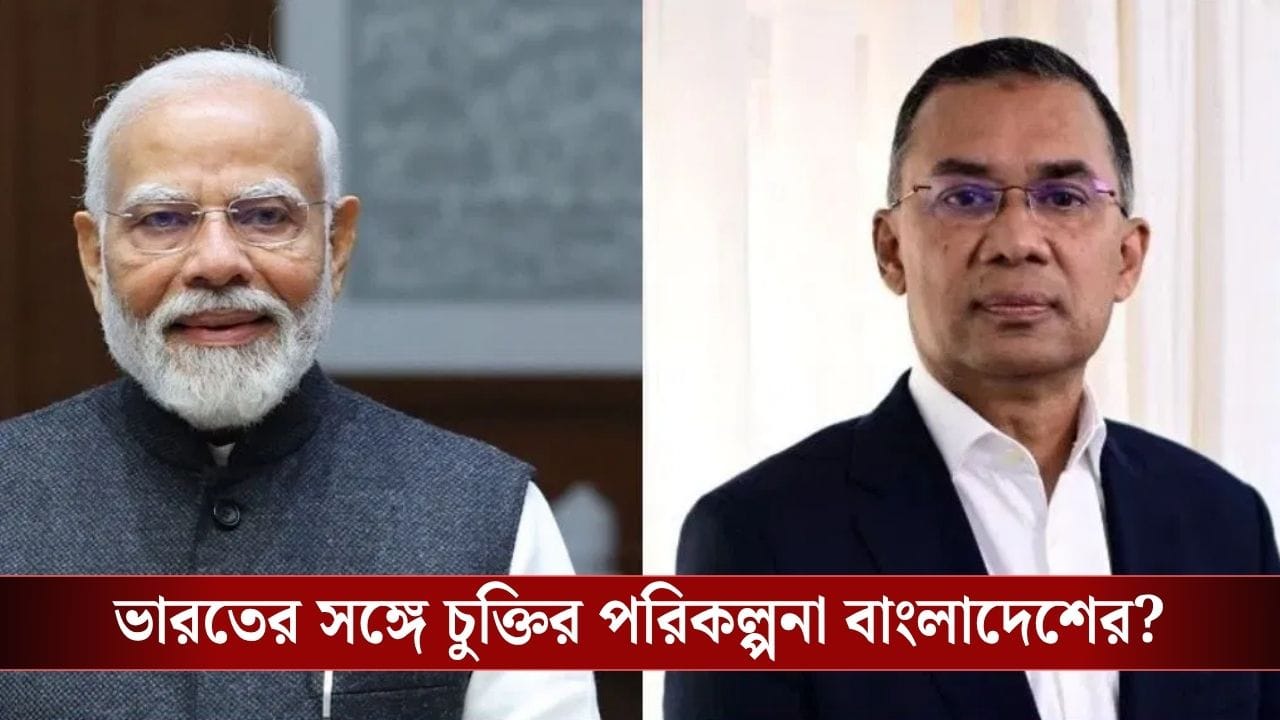 India-Bangladesh: সংকটে বাংলাদেশ, ‘লাইফলাইন’ ভারত! রুশ তেল শোধনে বড় পরিকল্পনা India-Bangladesh: সংকটে বাংলাদেশ, ‘লাইফলাইন’ ভারত! রুশ তেল শোধনে বড় পরিকল্পনা