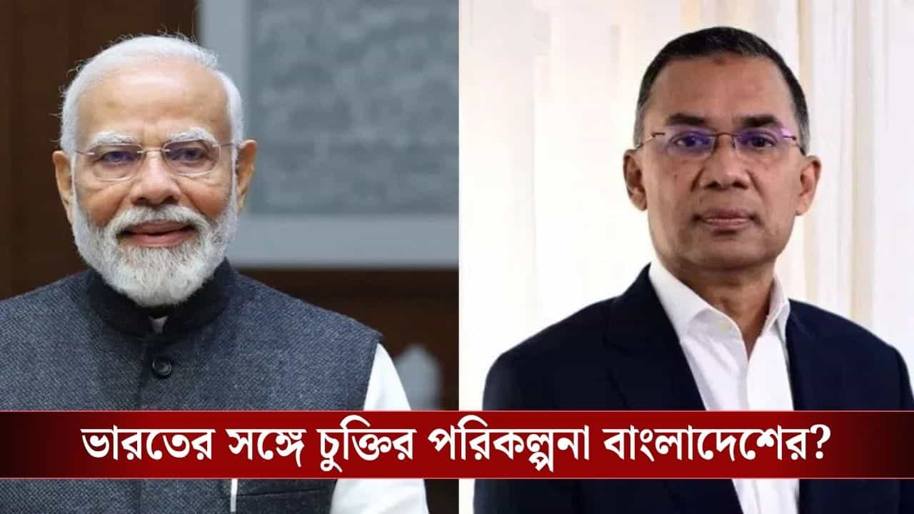 India-Bangladesh: সংকটে বাংলাদেশ, ‘লাইফলাইন’ ভারত! রুশ তেল শোধনে বড় পরিকল্পনা India-Bangladesh: সংকটে বাংলাদেশ, ‘লাইফলাইন’ ভারত! রুশ তেল শোধনে বড় পরিকল্পনা
