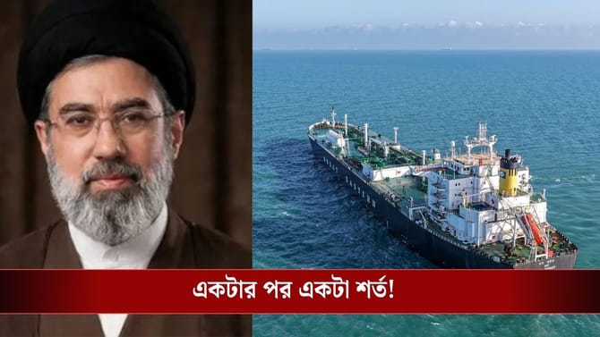 দিনে ১৫টির বেশি জাহাজ যাবে না, হরমুজ দিয়ে যেতে কী কী শর্ত মানতে হবে?