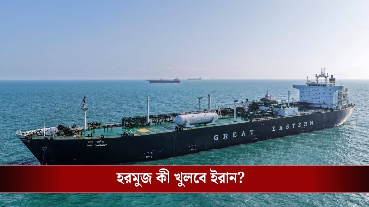 Iran Strait of Hormuz Update: ভারতীয়দের জন্য বিশেষ বার্তা, হরমুজ প্রণালী নিয়ে বড় আপডেট দিল ইরান