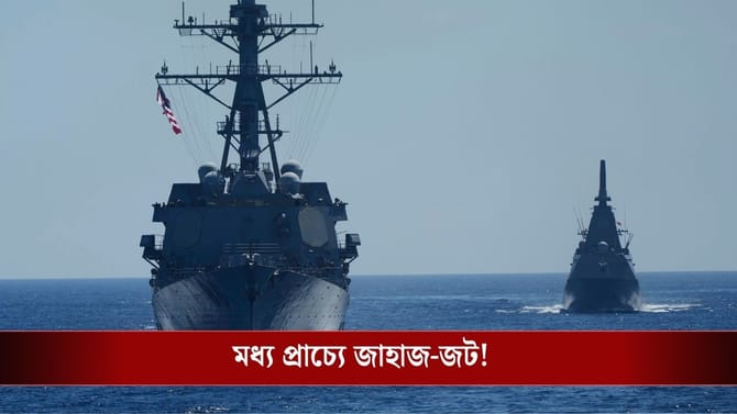 এবার হরমুজের পথ আটকাচ্ছে আমেরিকা, তেলের দাম আকাশছোঁয়া হবে?