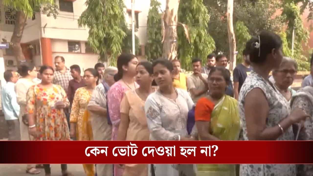 West Bengal Election Voting:  জলপাইগুড়িতে এবার কতজনের ভোট দেওয়া হল না?