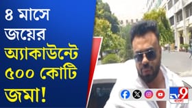 কোটি কোটি লেনদেন, সোনা পাপ্পুর সঙ্গে কী সম্পর্ক ব্যবসায়ী জয় কামদারের?