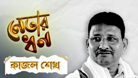 কোটিপতি কাজল শেখ, হাসনের তৃণমূল প্রার্থীর নামে কত মামলা ঝুলছে ?
