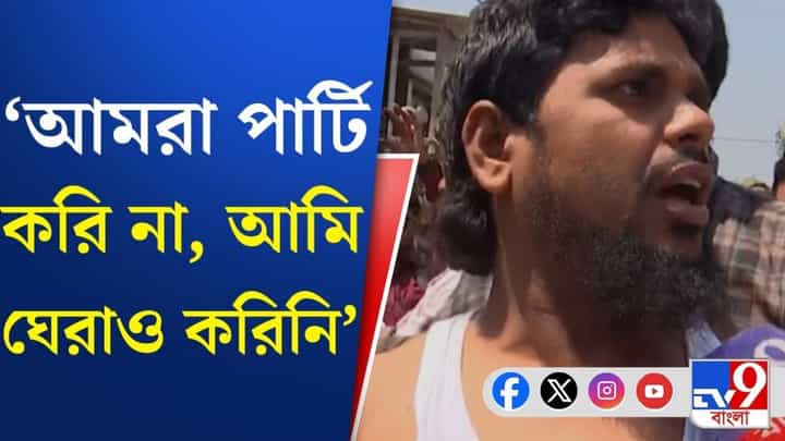 Kalichak Incident Accused: কালিয়াচক কাণ্ডে গ্রেফতার ৩৫, 'কিছুই করিনি', দাবি ধৃতদের Kalichak Incident Accused: কালিয়াচক কাণ্ডে গ্রেফতার ৩৫, 'কিছুই করিনি', দাবি ধৃতদের