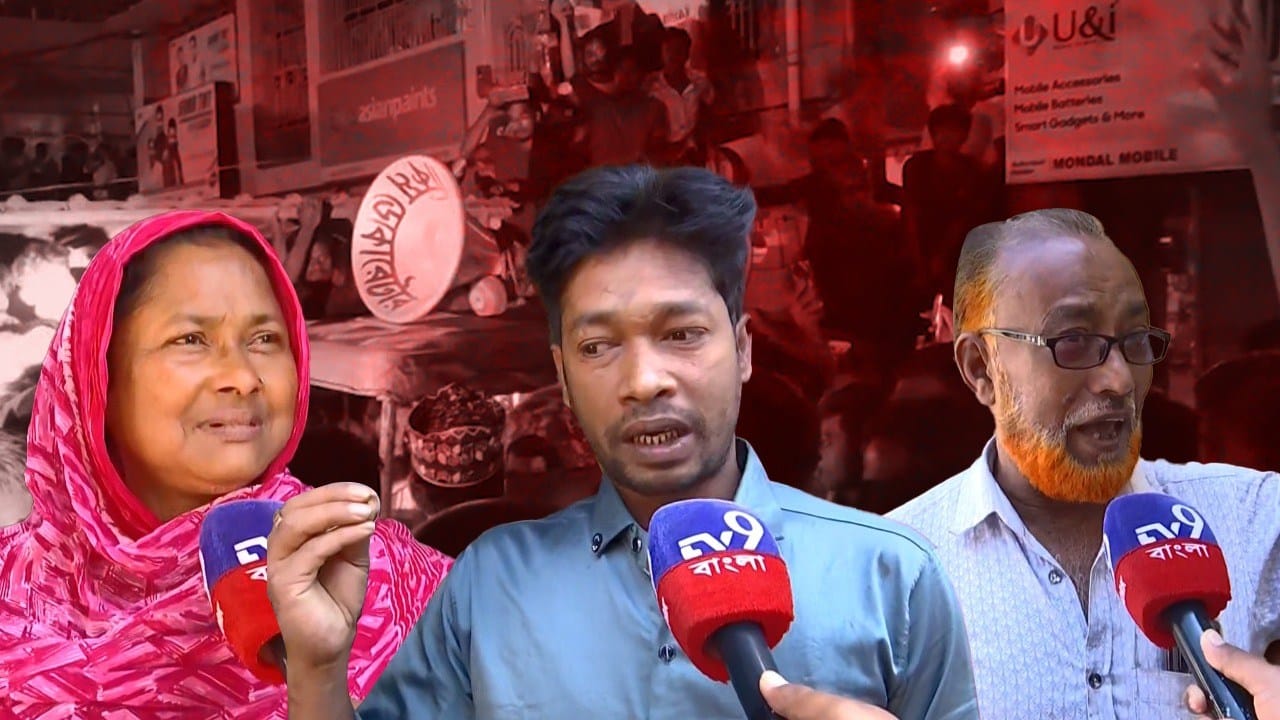 Kaliachak Protest over Voter List Deletion: কেন এই ব্যাপক আকার নিল কালিয়াচকের বিক্ষোভ? কেন এত ক্ষোভের আগুন? কী বলছেন এলাকার বাসিন্দারা? Kaliachak Protest over Voter List Deletion: কেন এই ব্যাপক আকার নিল কালিয়াচকের বিক্ষোভ? কেন এত ক্ষোভের আগুন? কী বলছেন এলাকার বাসিন্দারা?