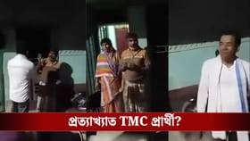 ভোটারের কাছে প্রত্যাখ্যাত TMC প্রার্থী? পাল্টা প্রচার BJP-র
