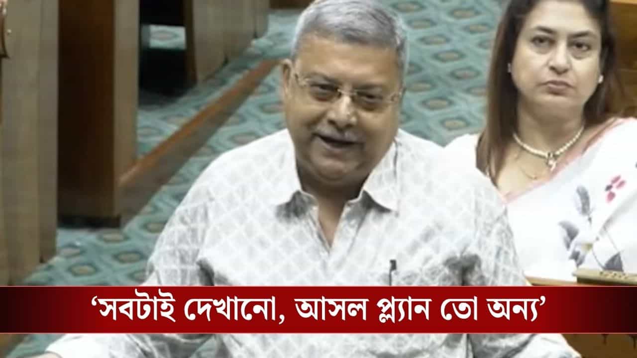 Kalyan Banerjee: 'পুরোটাই নাটক, ৫০ শতাংশ সংরক্ষণ আনুন', মোদীকে চ্যালেঞ্জ কল্যাণের Kalyan Banerjee: 'পুরোটাই নাটক, ৫০ শতাংশ সংরক্ষণ আনুন', মোদীকে চ্যালেঞ্জ কল্যাণের