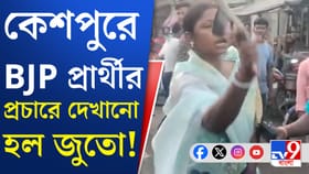 কেশপুরে বিজেপির প্রচারে শোরগোল, কী হল?