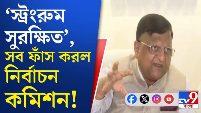 স্ট্রংরুমের সামনে উত্তেজনা নিয়ে কী বলছেন সিইও মনোজ আগারওয়াল?