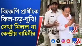 কুমারগঞ্জে বিজেপি প্রার্থীকে মারধরের অভিযোগ, দেখুন ছবি